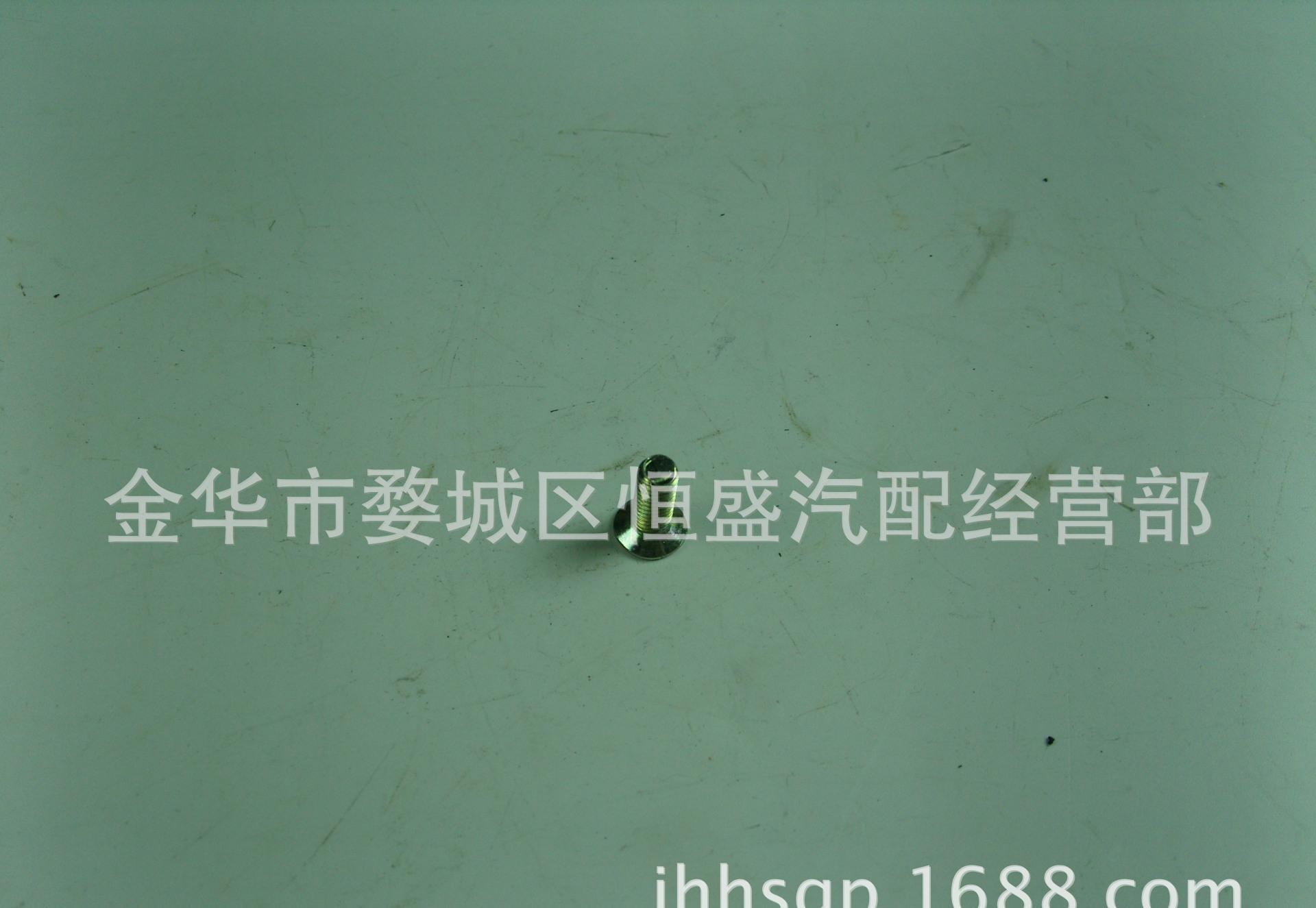 摇比轴螺丝（十字）