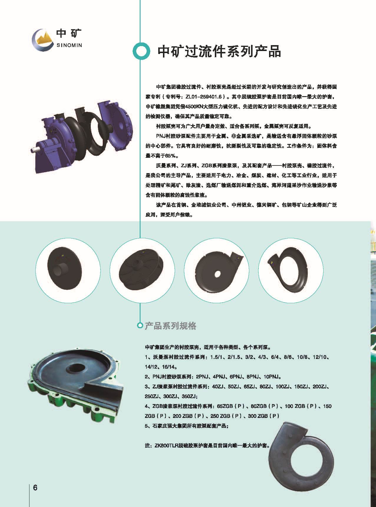 泵件4