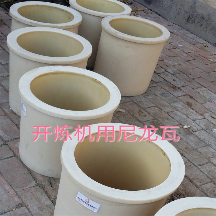 560型炼胶机尼龙瓦
