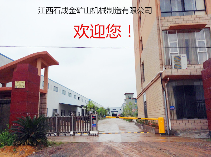公司大门