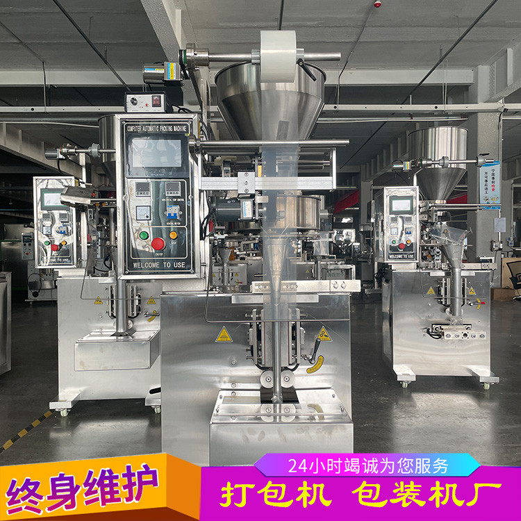 重庆全自动五金螺丝包装机红外线计