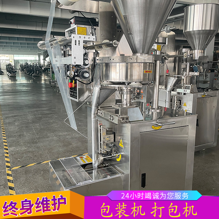 重庆全自动五金螺丝包装机红外线计