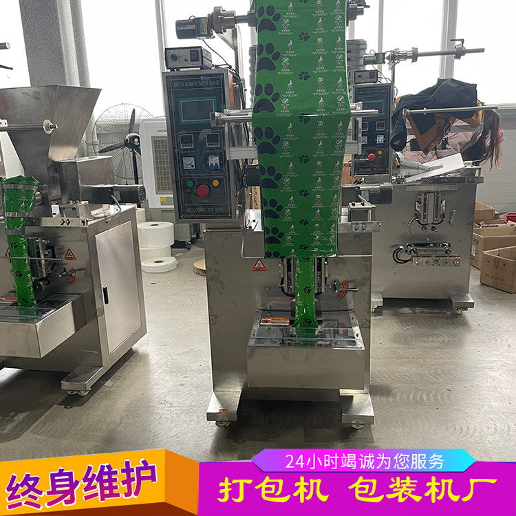 上海全自动五金螺丝包装机红外线计