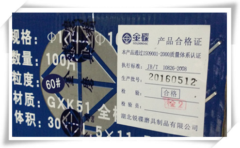 产品合格证