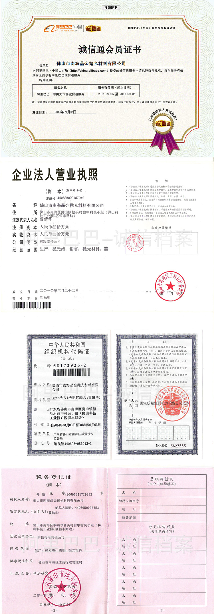 资质认证