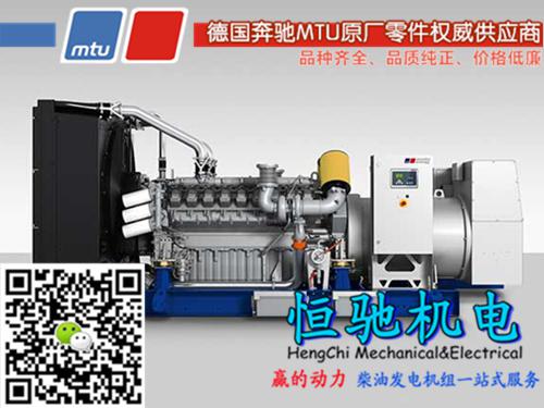 MTU2000