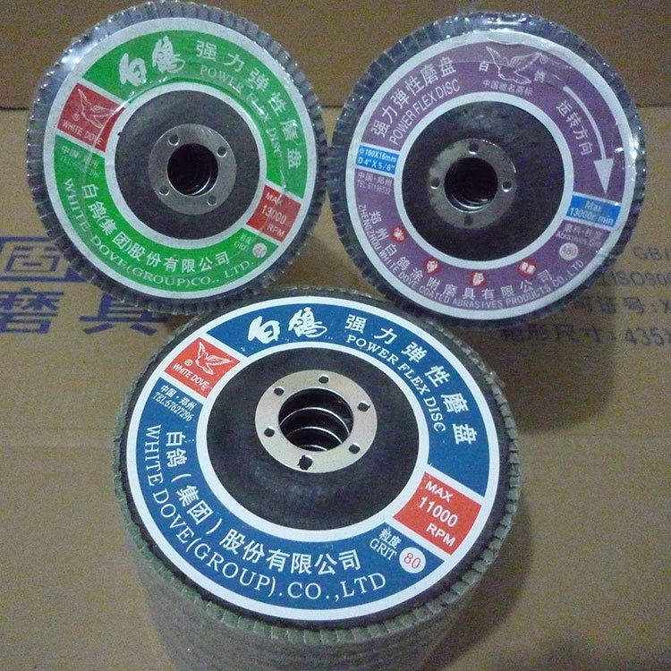 白鸽牌-100弹性磨盘2