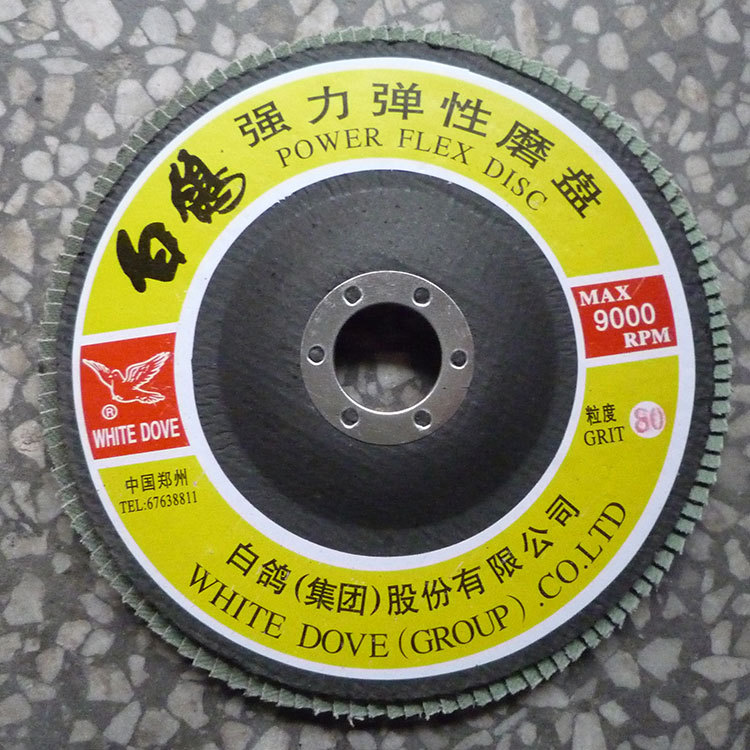 弹性磨盘150-22-1