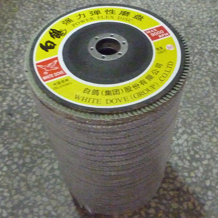 弹性磨盘150-22-3