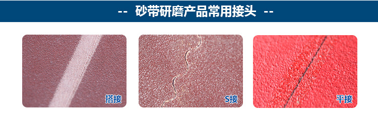 接头