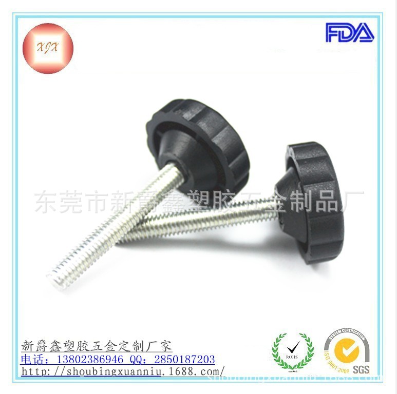 塑胶把手螺丝