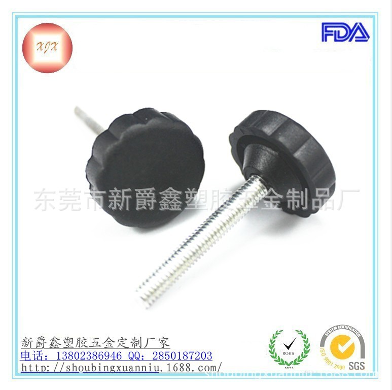 塑胶把手螺丝