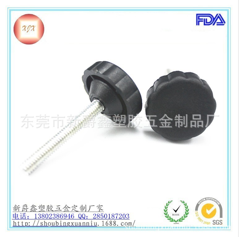 塑胶把手螺丝