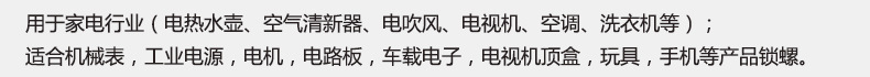 4331吸锁螺丝机（无LOGO）