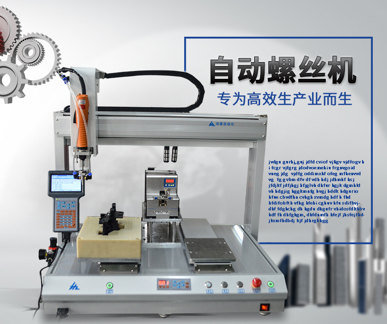 6331螺丝机鸿展详情页_03.jpg