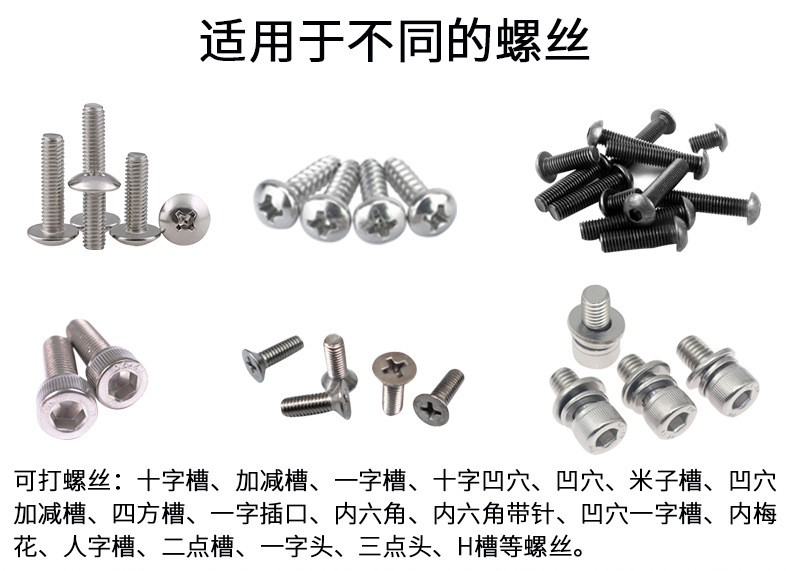 6331螺丝机鸿展详情页_08.jpg
