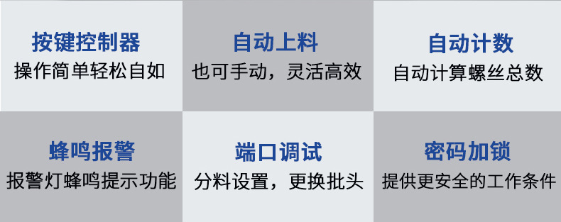 6331螺丝机鸿展详情页_04.jpg
