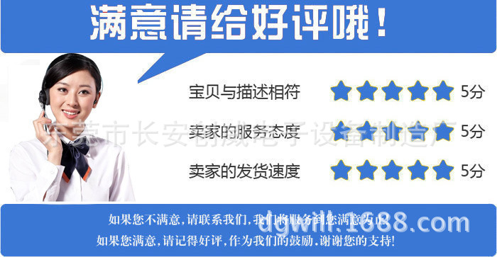 满意给好评