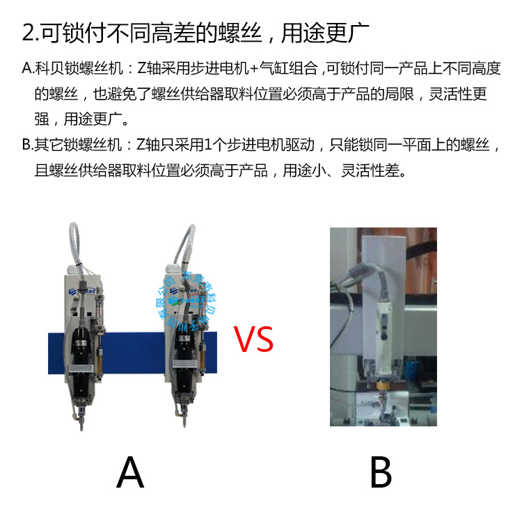 双头双平台螺丝机吸气式_05