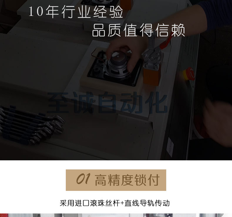 双平台坐标式自动锁螺丝机_05