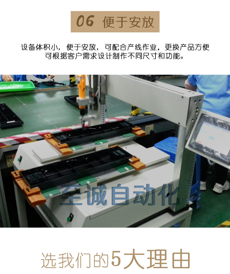 双平台坐标式自动锁螺丝机_11