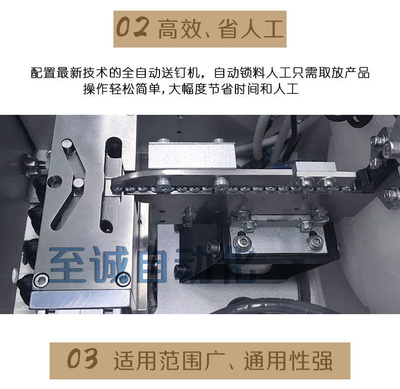 双平台坐标式自动锁螺丝机_07