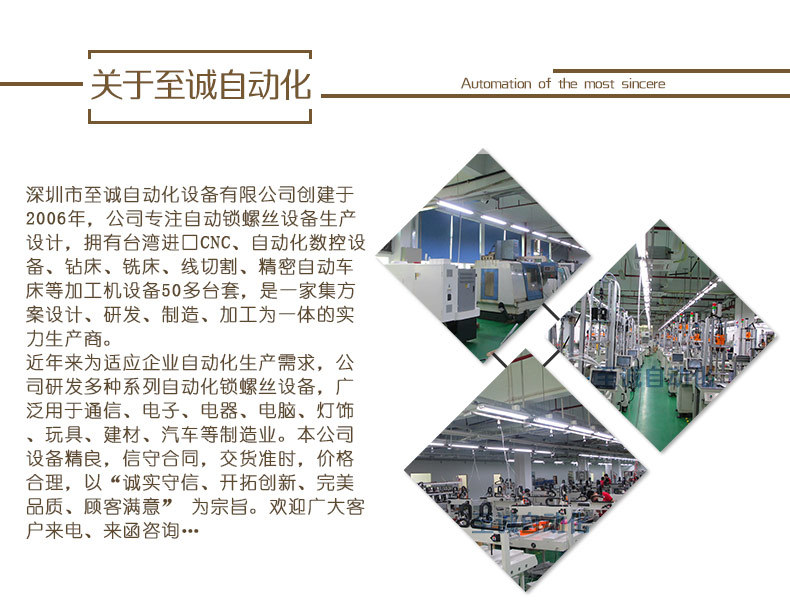 双平台坐标式自动锁螺丝机_13