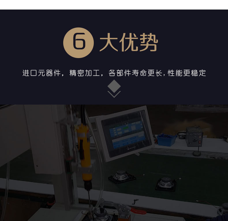 双平台坐标式自动锁螺丝机_04