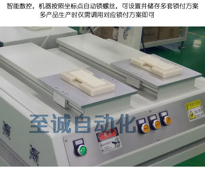 双平台坐标式自动锁螺丝机_08