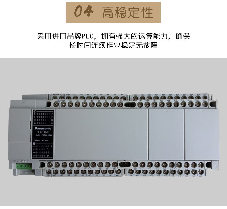 双平台坐标式自动锁螺丝机_09