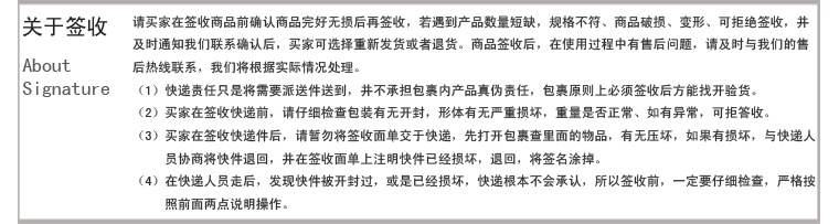 购买说明2
