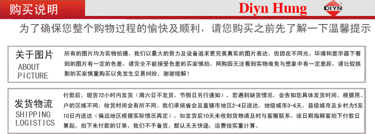 购买说明1副本
