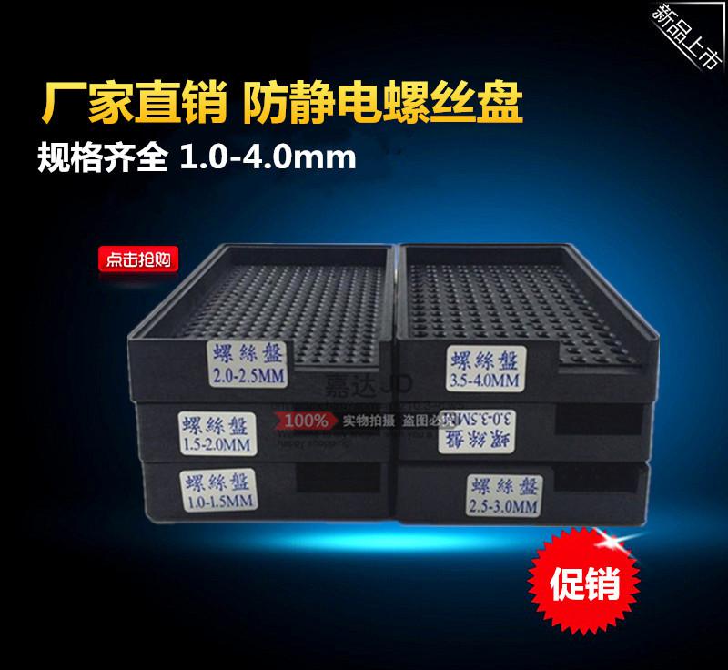 螺丝盘 阿斯顿
