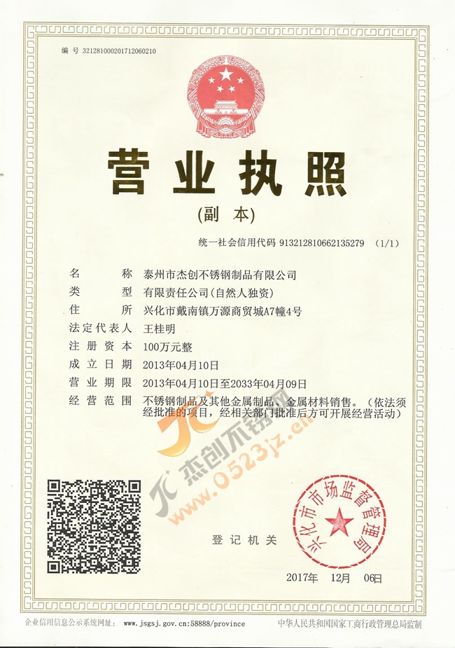M6 304不锈钢焊接螺丝