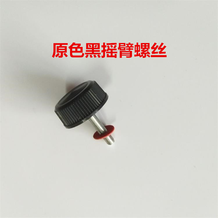 螺丝3