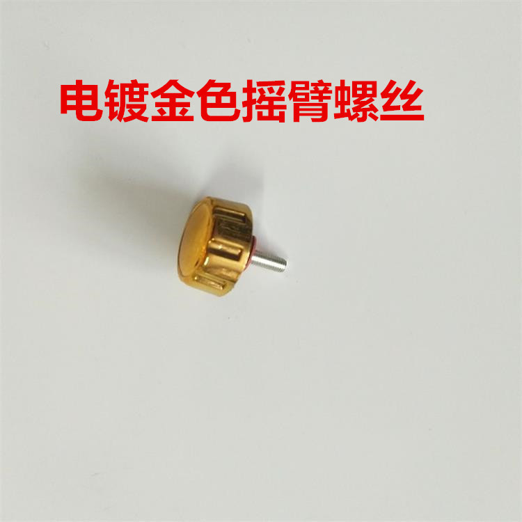 螺丝4