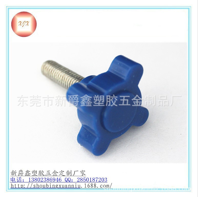 胶头螺丝