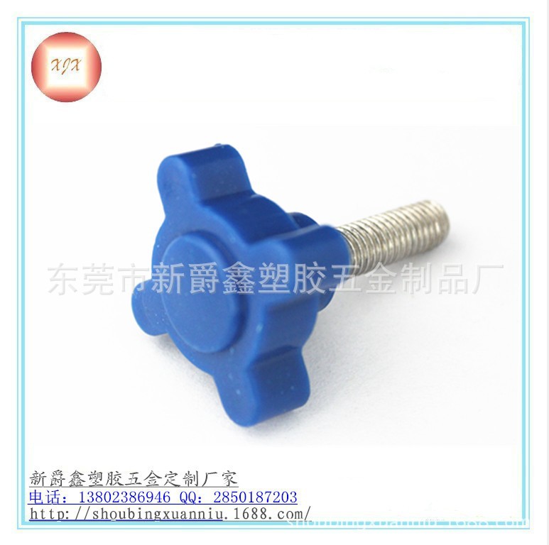 胶头螺丝