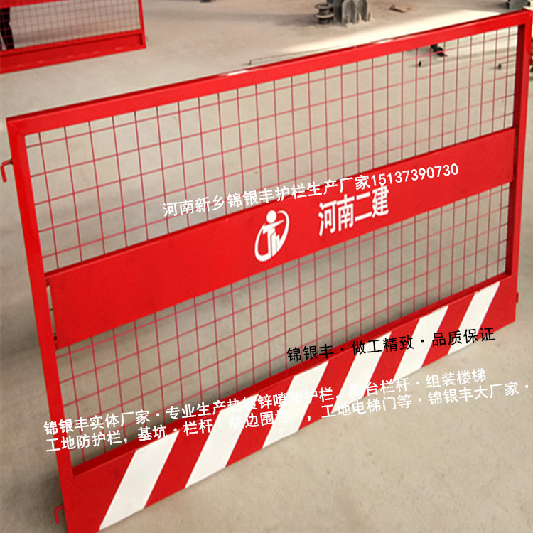 工地围栏，基坑围栏，工地基坑防护栏，河南新乡护栏厂