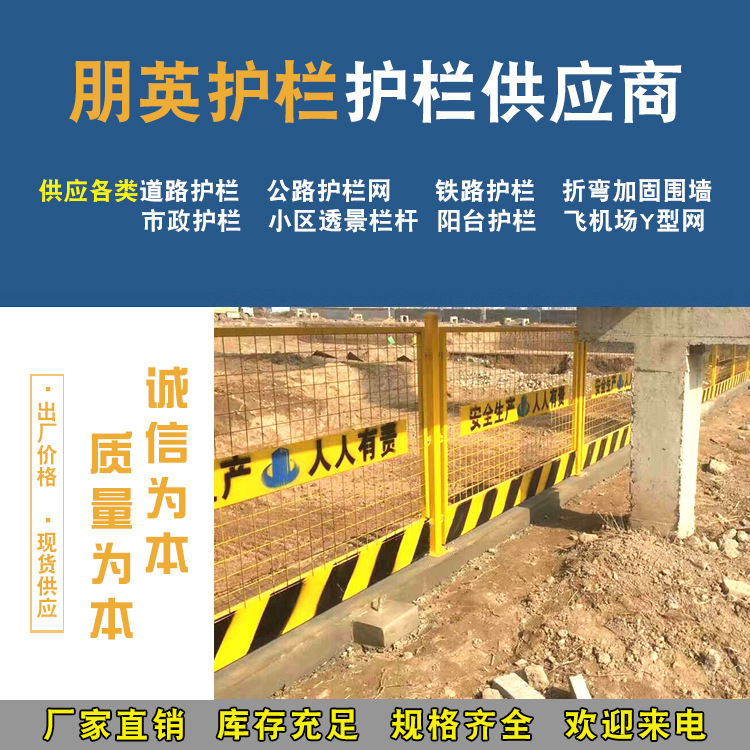 振鼎基坑安全门1