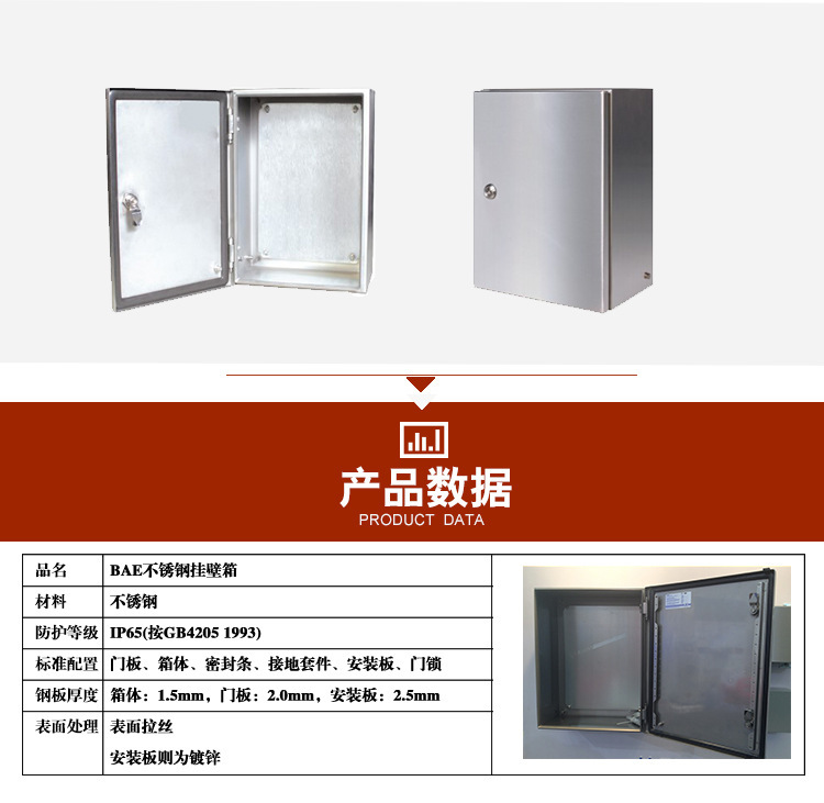 AE不锈钢箱 (1)