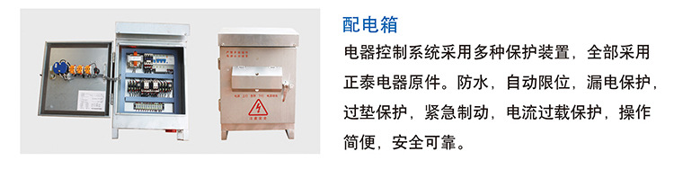 配电箱.