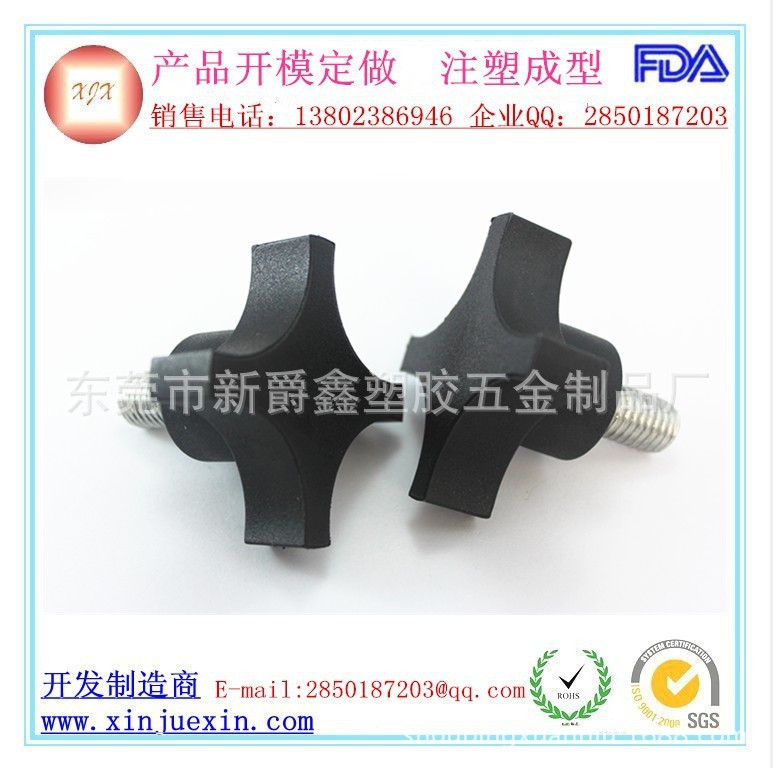 手柄螺丝