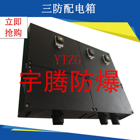 三防配电箱1