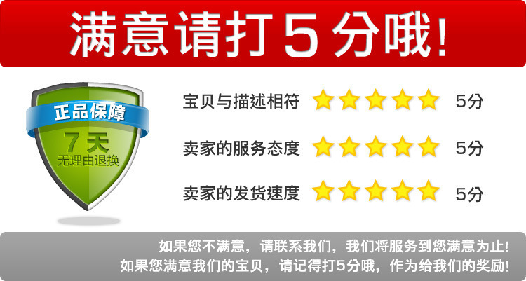 5星好评
