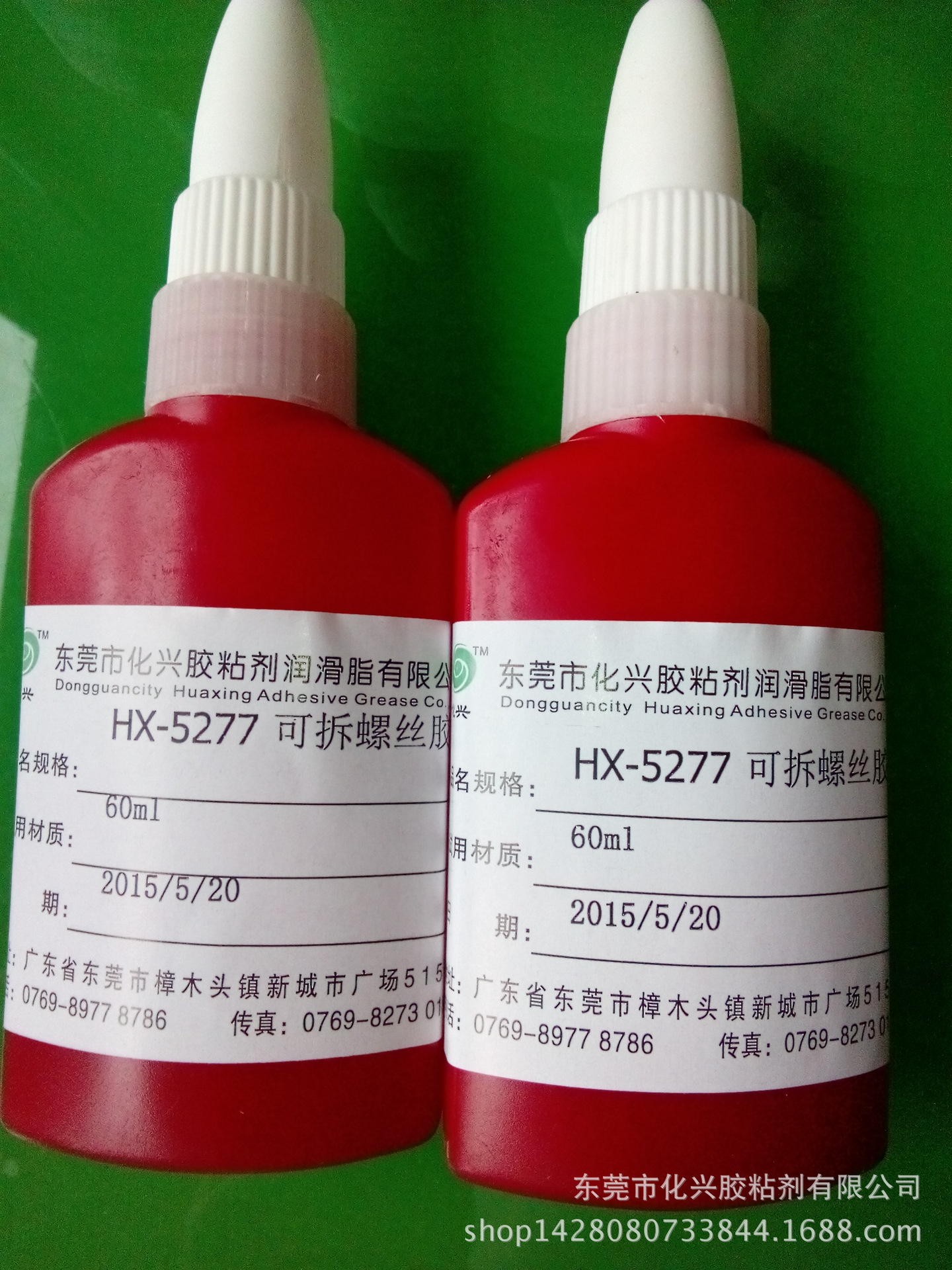HX-5277 可拆螺丝胶