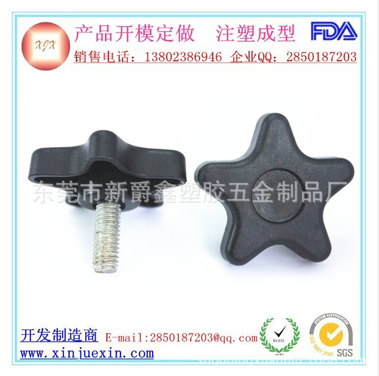 手柄把手