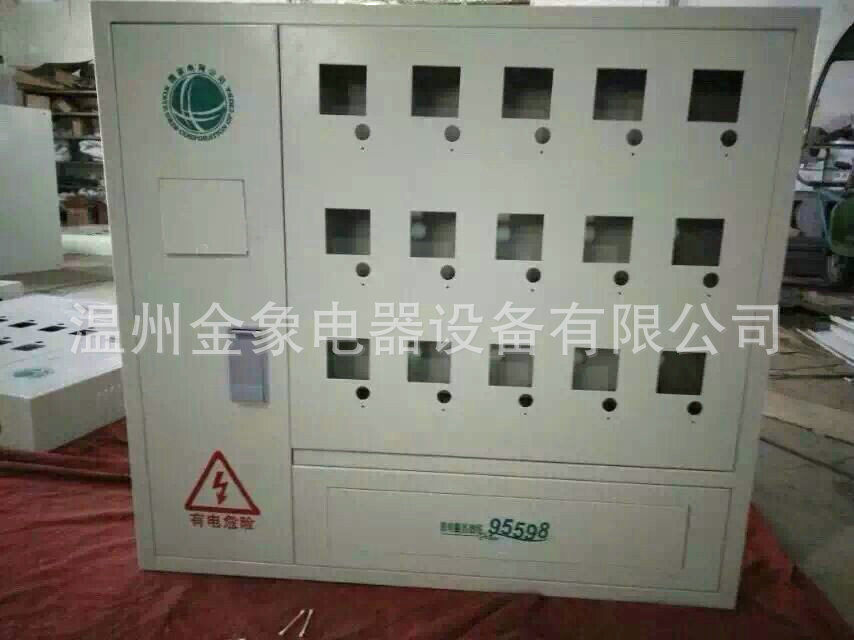 用户电表箱