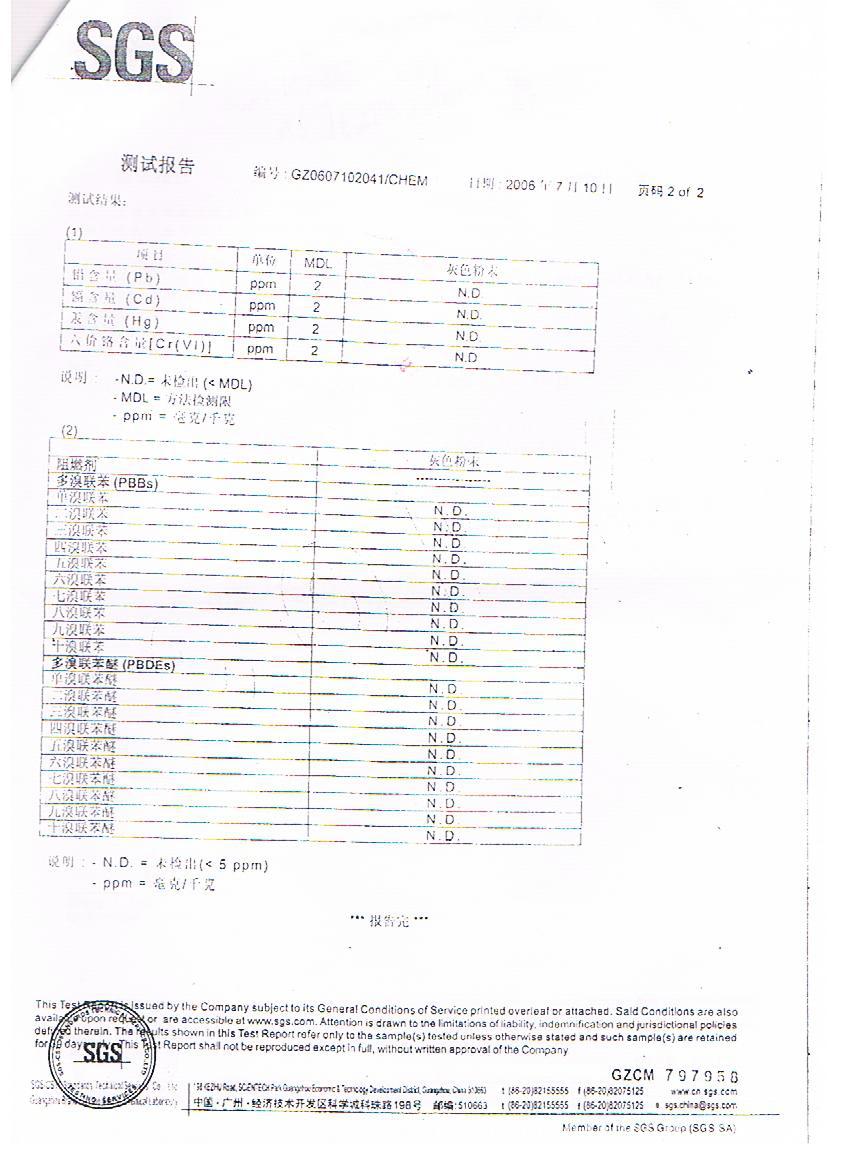 喷塑GSG认证