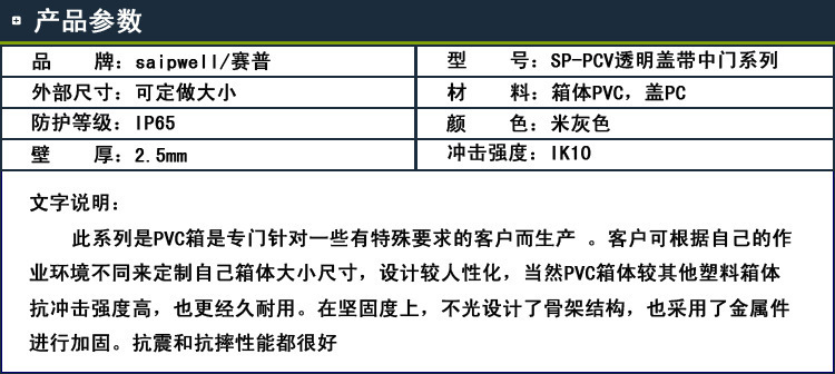 CSL028-150W防水盒系列产品图4